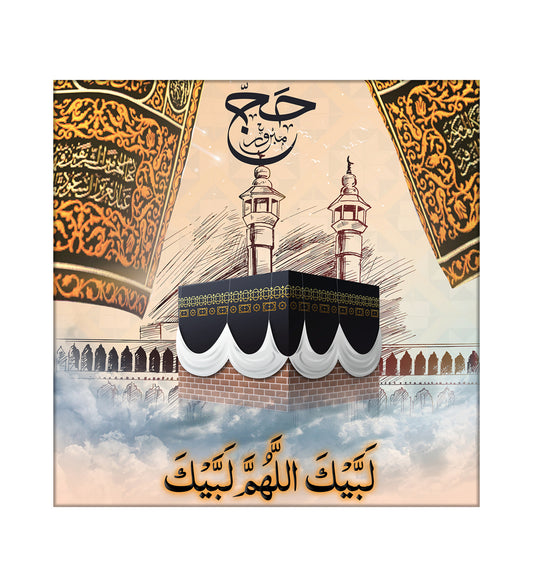 The Kaaba: A Visual Representation of the Islamic Pilgrimage