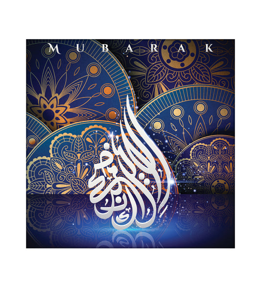 A Canvas Celebration of Blessings: The Arabic Calligraphy of "Mubarak"