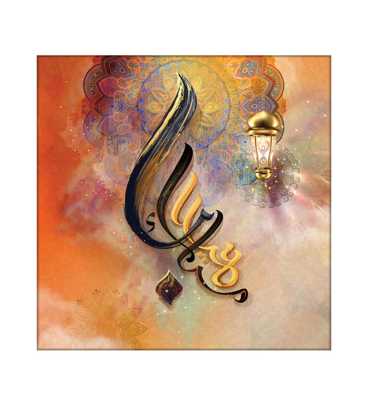 A Feast for the Eyes and the Soul: Islamic Calligraphy Artwork