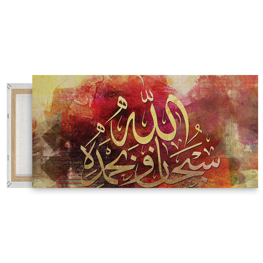 Arabic Calligraphy with Vibrant Hues of Red and Gold