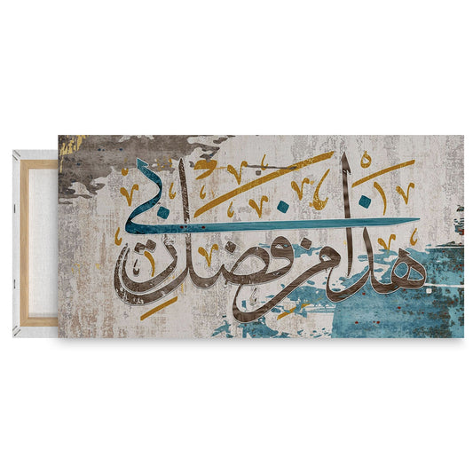 Intricate Arabic Calligraphy on Weathered Background